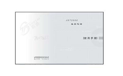 JST2000（III、T、E、B、W）型使用說(shuō)明書(shū)（老說(shuō)明書(shū)）